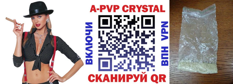 где купить наркоту  Щёлково  A PVP VHQ 