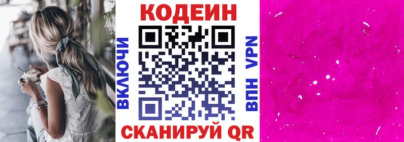 darknet официальный сайт  kraken рабочий сайт  Щёлково  Кодеиновый сироп Lean Purple Drank 