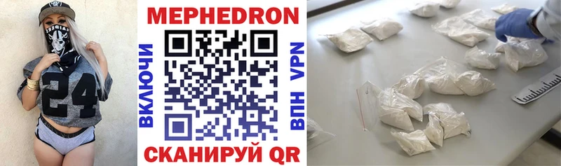 Мефедрон mephedrone  Щёлково 